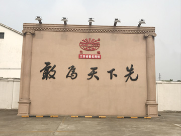 先鋒廠(chǎng)訓(xùn)