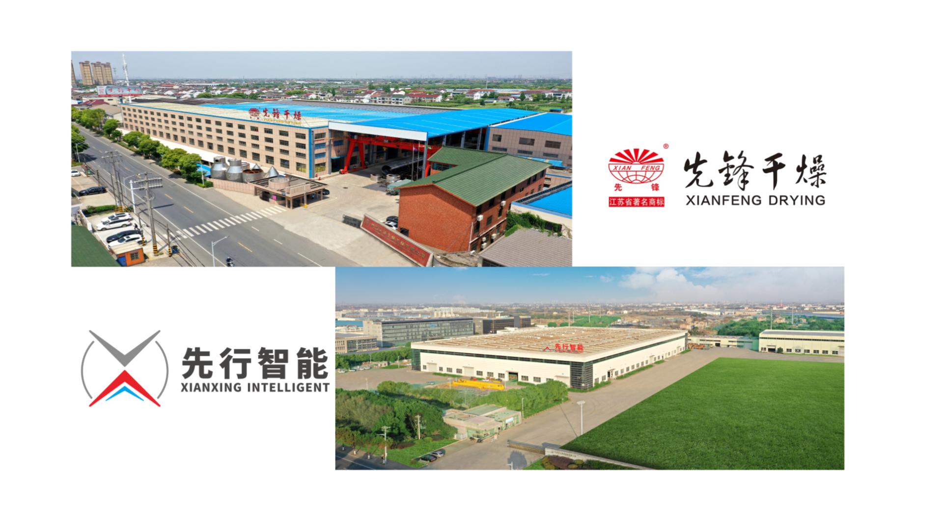 先鋒干燥/先行智能廠區(qū)實景拍攝
