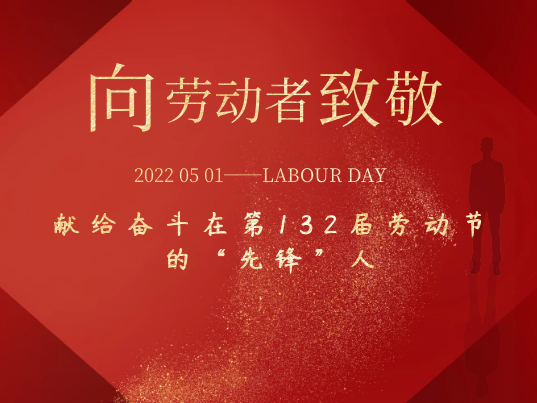 2022.5.1實拍奮斗一線的勞動者